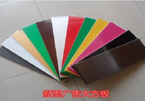 新沂大方板和铝塑板的区别在哪里？