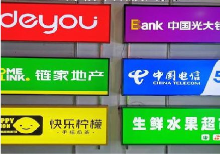 新沂什么是3M店面门头招牌？