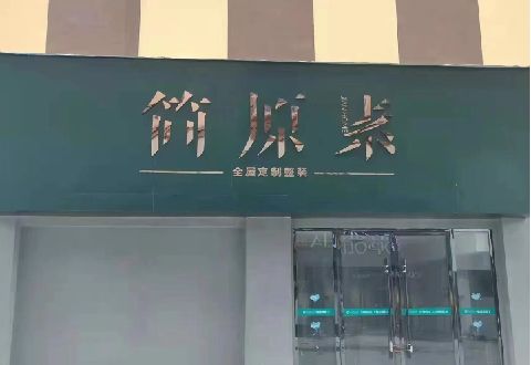 新沂多数商家选择哪种招牌？