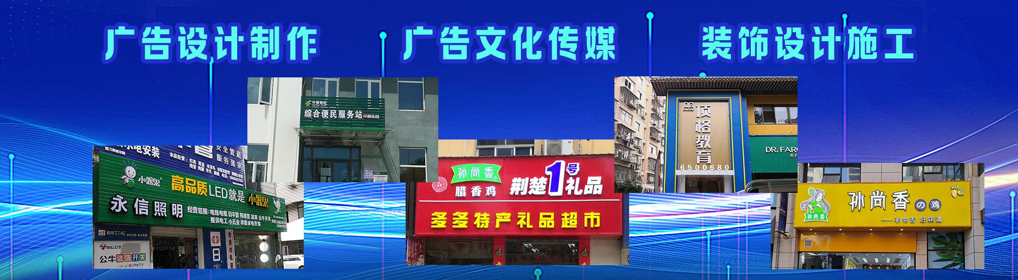 新沂店面门头招牌