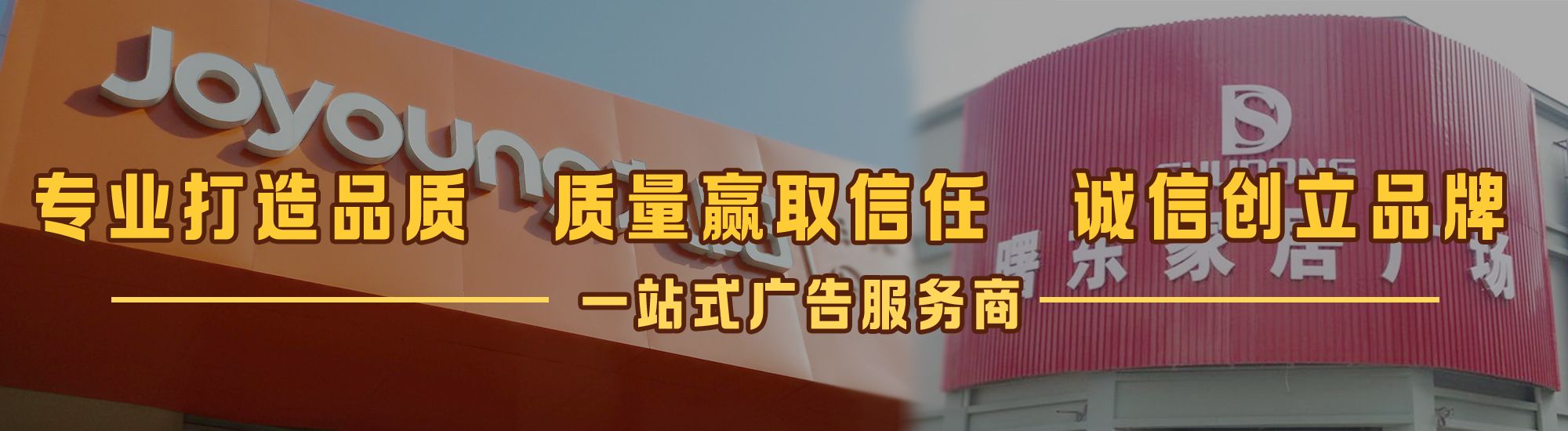 新沂店面门头招牌网