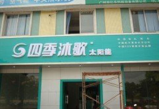 新沂连锁店门头多久换新一次合适？