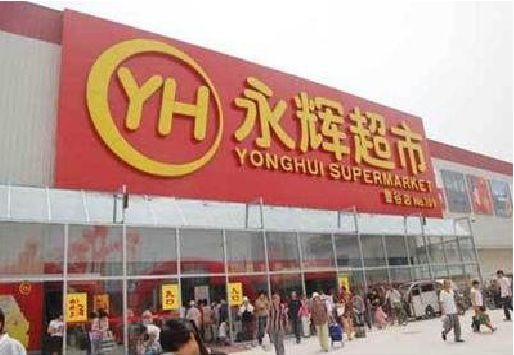 新沂生活超市门头如何设计？