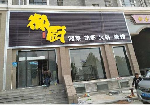 新沂彩钢扣板门头有哪些工艺？