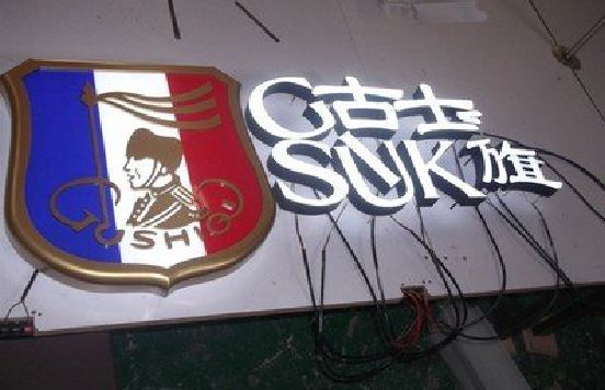 新沂LED发光字招牌制作简要说明。