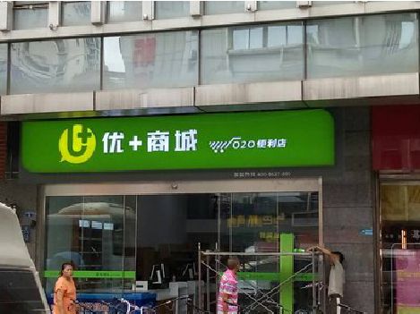 新沂做好门头招牌，吸引顾客。