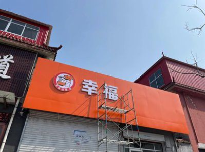 新沂铝塑板广告牌的安装工艺及流程。