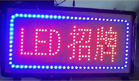 新沂LED招牌制作工艺与方法。