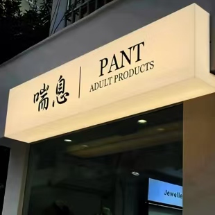 新沂户外广告对城市文化建设的作用