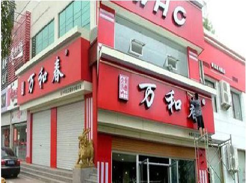 新沂店面招牌制作技巧。