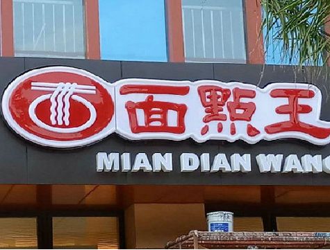 新沂户外招牌怎么选材质能防雨防晒不褪色？